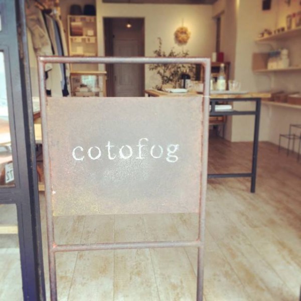 出店者紹介㉒ cotofog