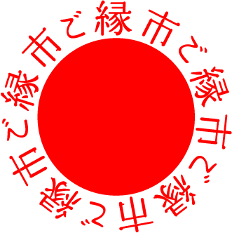 第6回 川越氷川神社 ご縁市 出店者発表