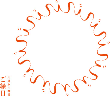 今年も「川越氷川神社”ご縁日”」を開催いたします！